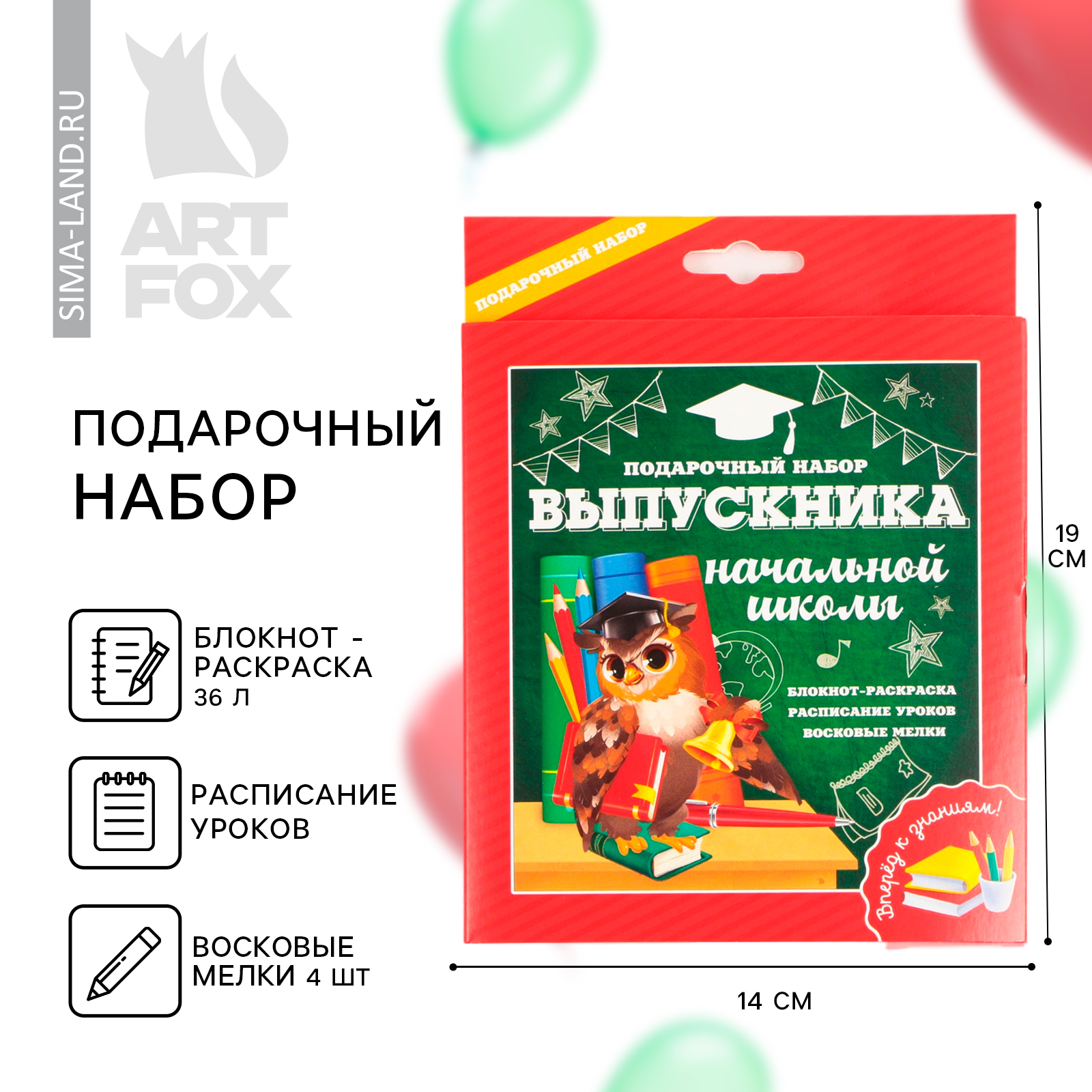 Подарочный набор на выпускной ArtFox «Выпускника начальной школы» - фото 1