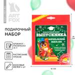 Подарочный набор на выпускной ArtFox «Выпускника начальной школы»