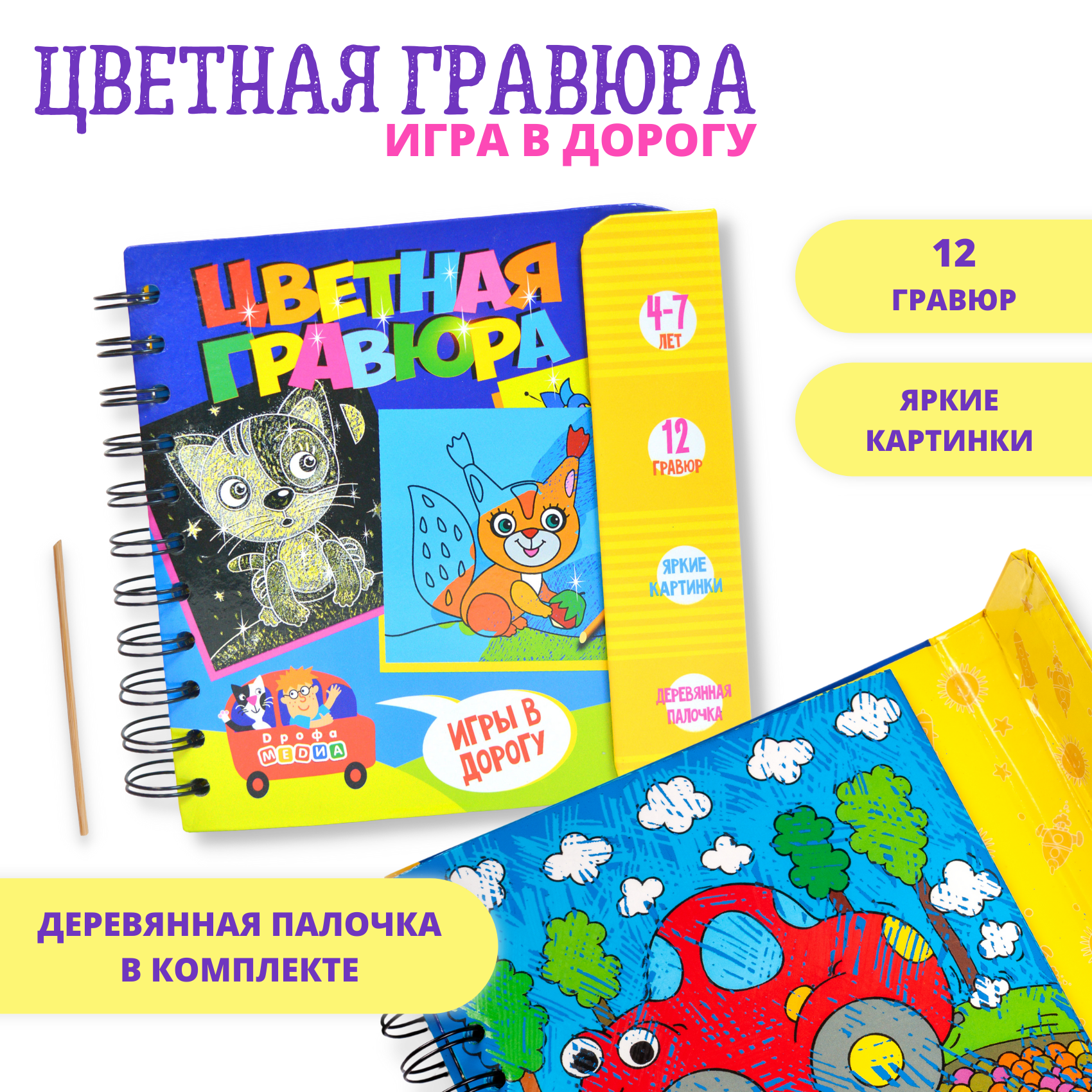 Настольная игра Дрофа-Медиа - фото 2