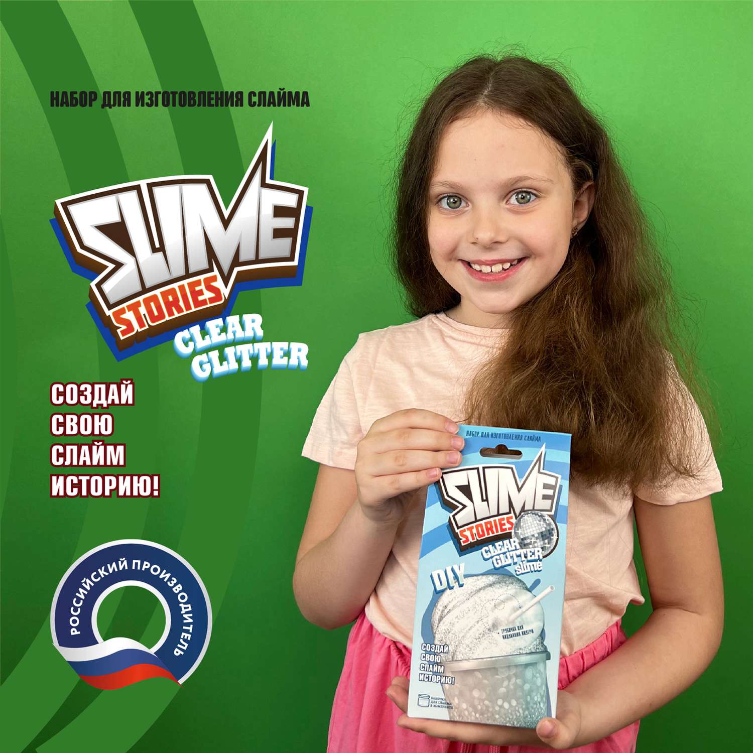 Набор для творчества ВИСМА сделай сам Slime Stories - Прозрачный блеск опыты и эксперименты для детей - фото 1