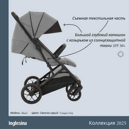 Коляска прогулочная Inglesina Maior