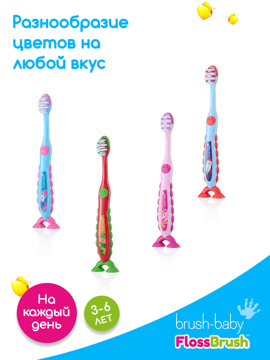 Детская зубная щетка Brush-Baby Floss 3-6 лет ракета 2 шт - фото 5