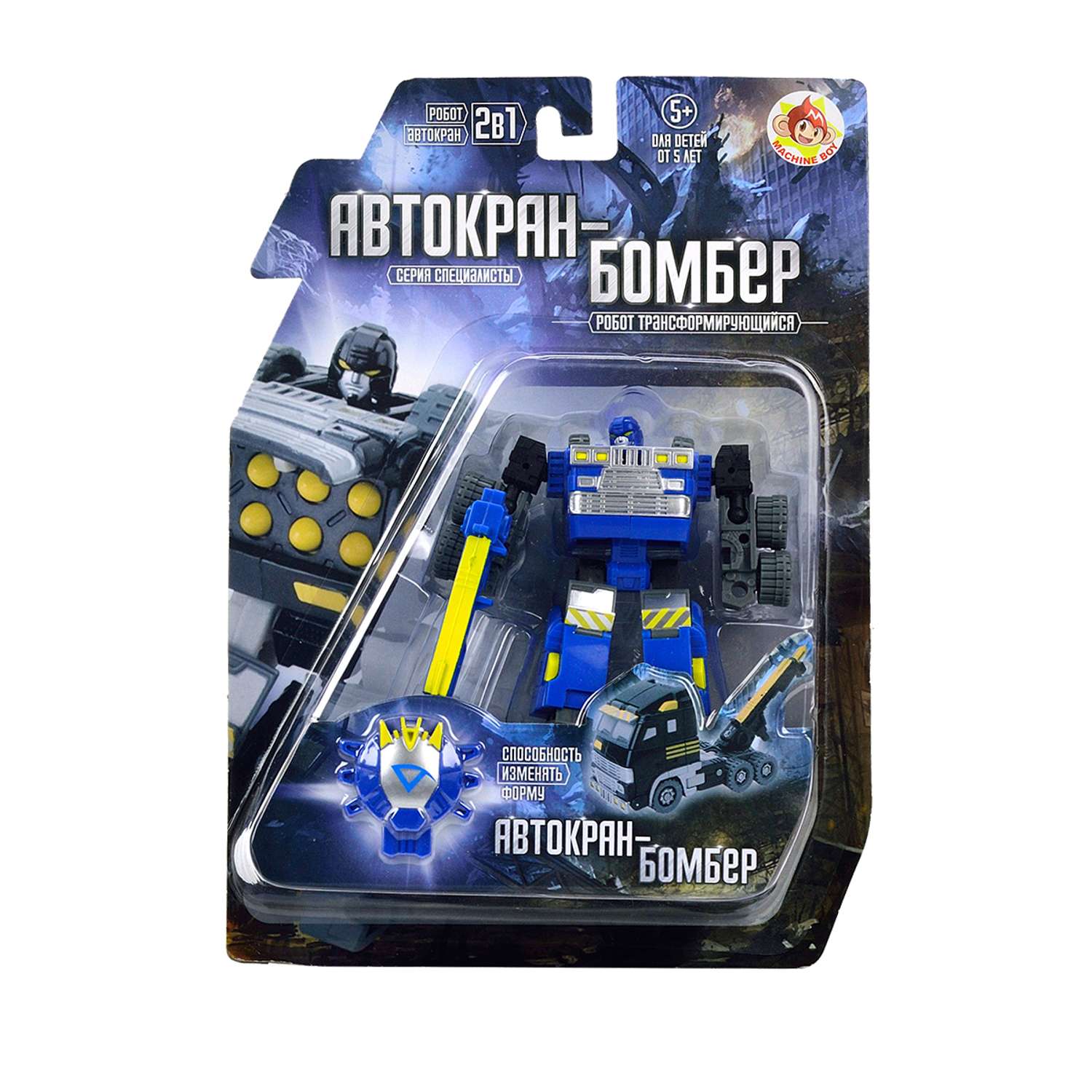 Робот трансформирующийся MACHINE BOY Серия Специалисты: Автокран-бомбер 10х9х3 см синий - фото 4