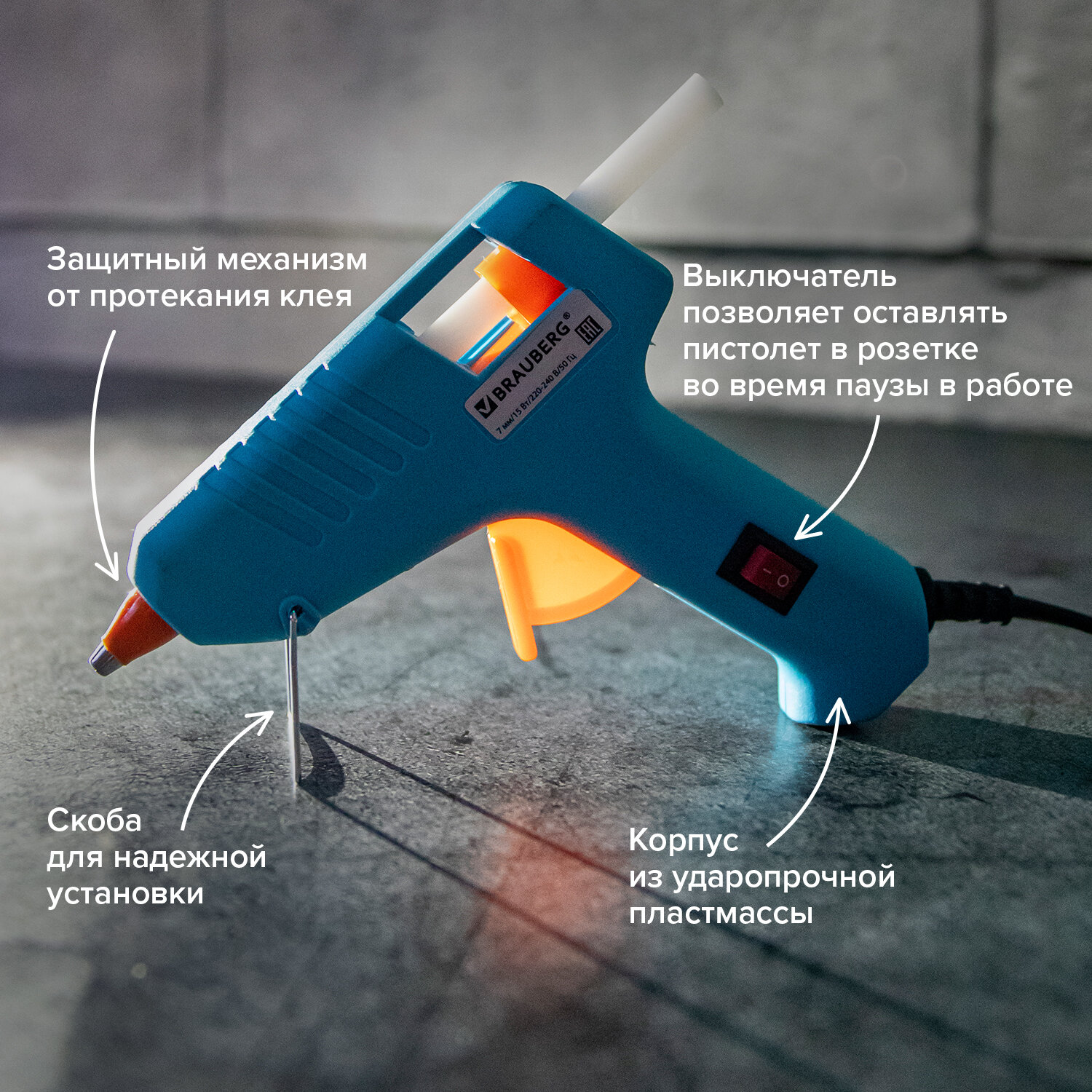 Пистолет клеевой Brauberg для рукоделия для горячего клея электрический 15  Вт для стержня 7 мм купить по цене 634 ₽ в интернет-магазине Детский мир