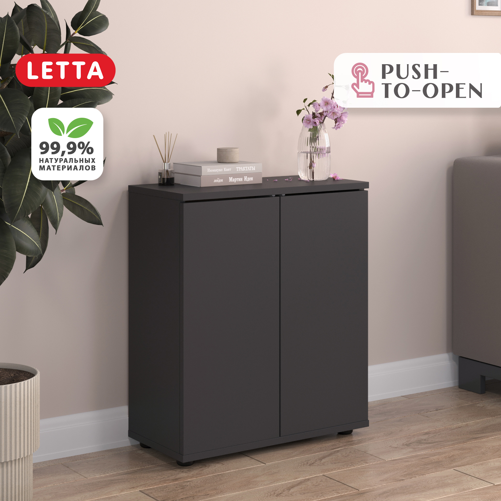 Комод LETTA Ультра Push 2х дверный серый графит 602х701х290 - фото 1