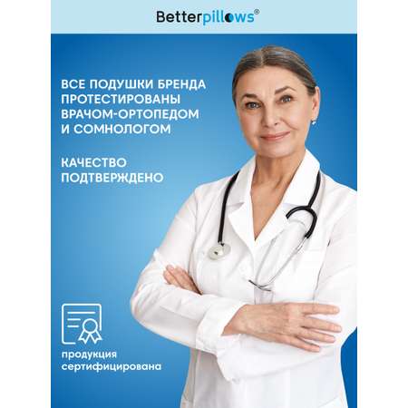 Подушка Betterpillows ортопедическая с охлаждающем эффектом