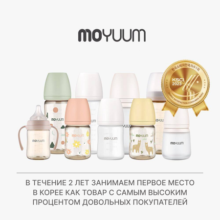 Набор сосок для бутылочек MOYUUM для детей 8 месяцев + набор 2шт