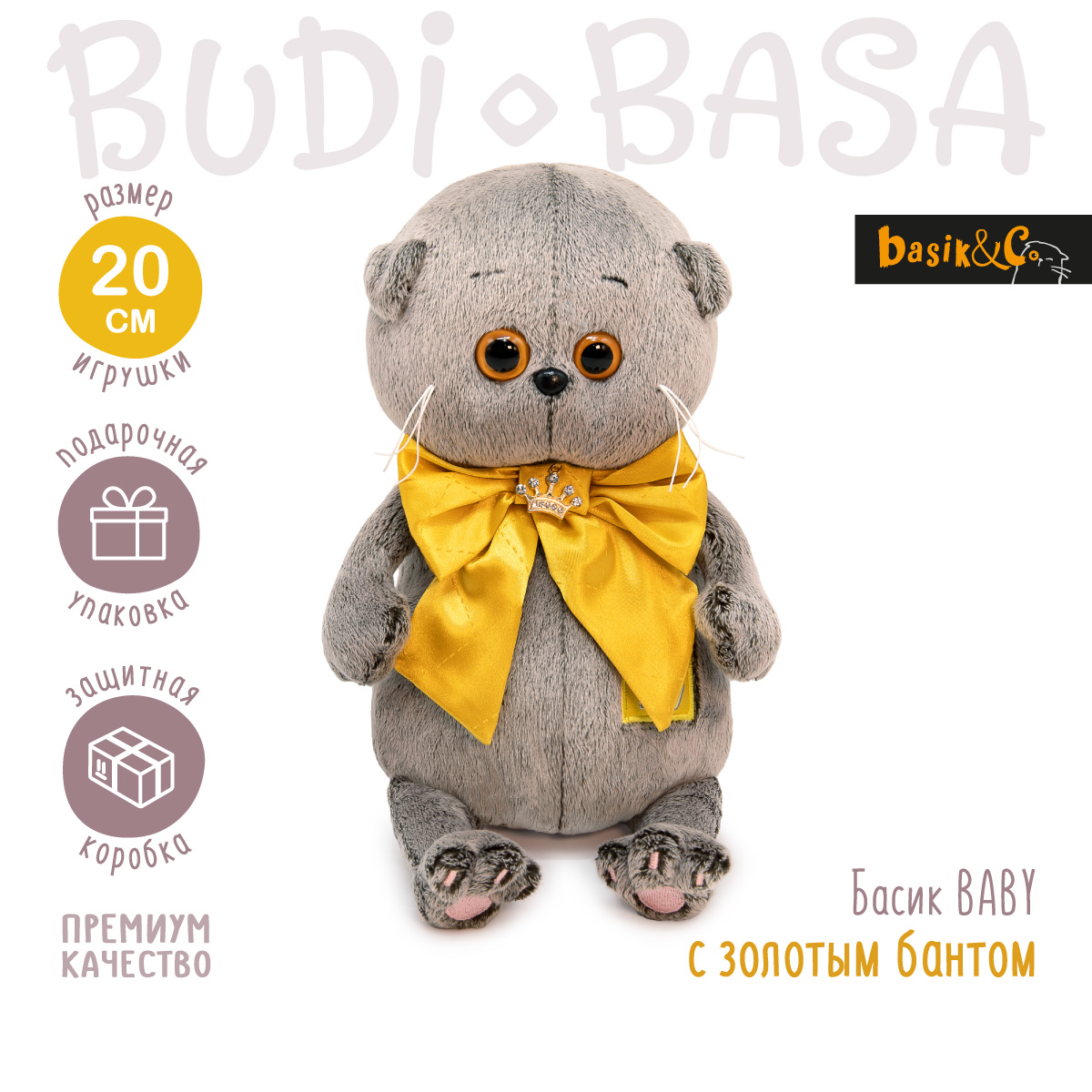 Мягкая игрушка BUDI BASA BB-122 Басик BABY с золотым бантом 20 см