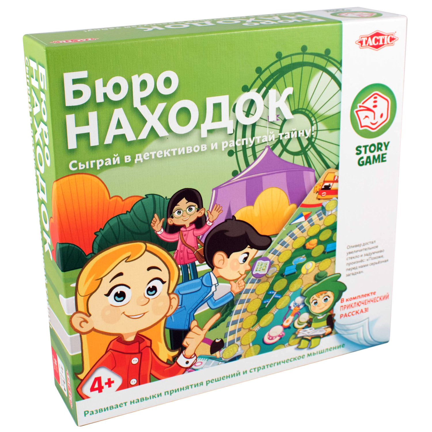 Игра настольная Tactic Games Бюро находок 55680 - фото 2