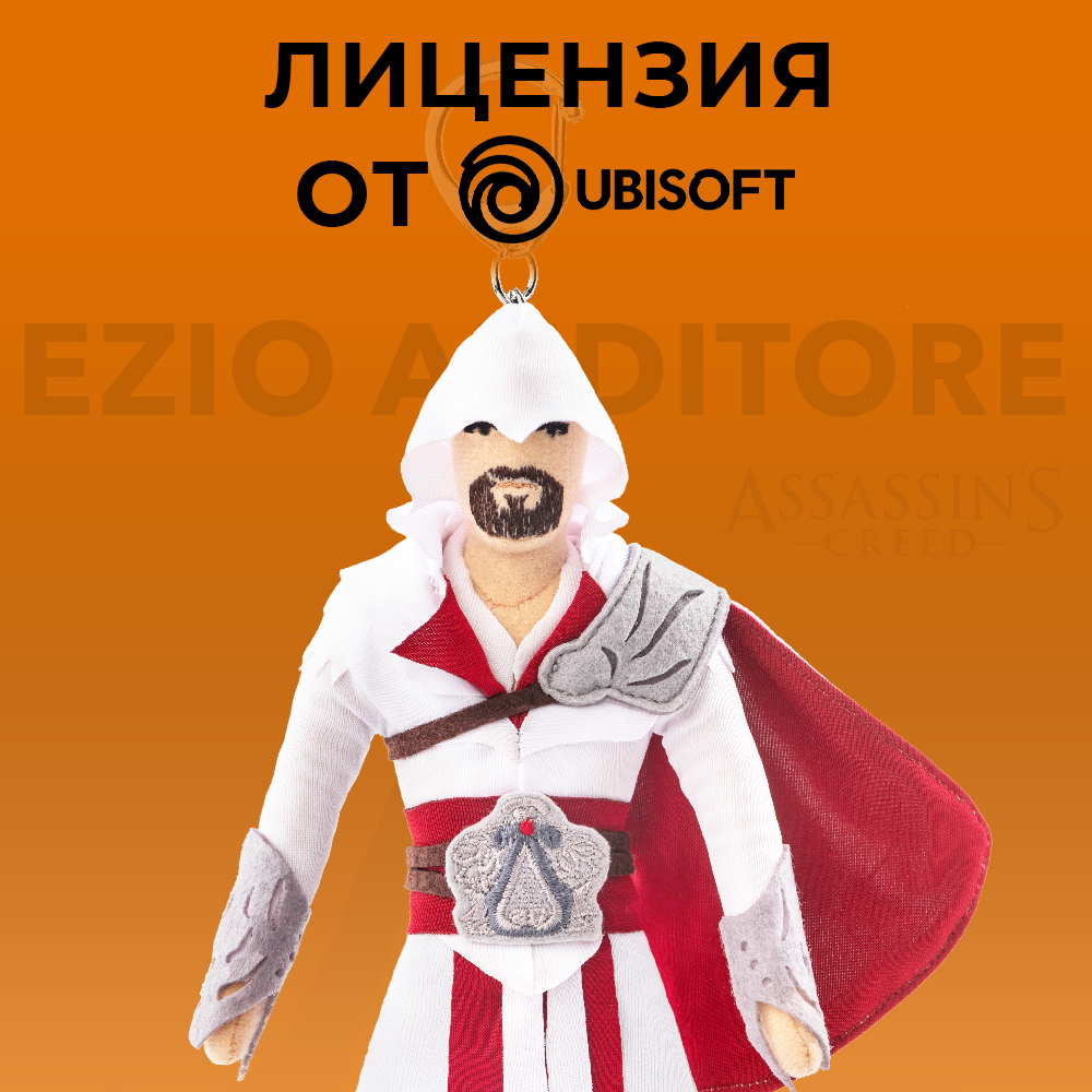 Брелок ASSASSINS CREED плюшевый Ezio Auditore - фото 7