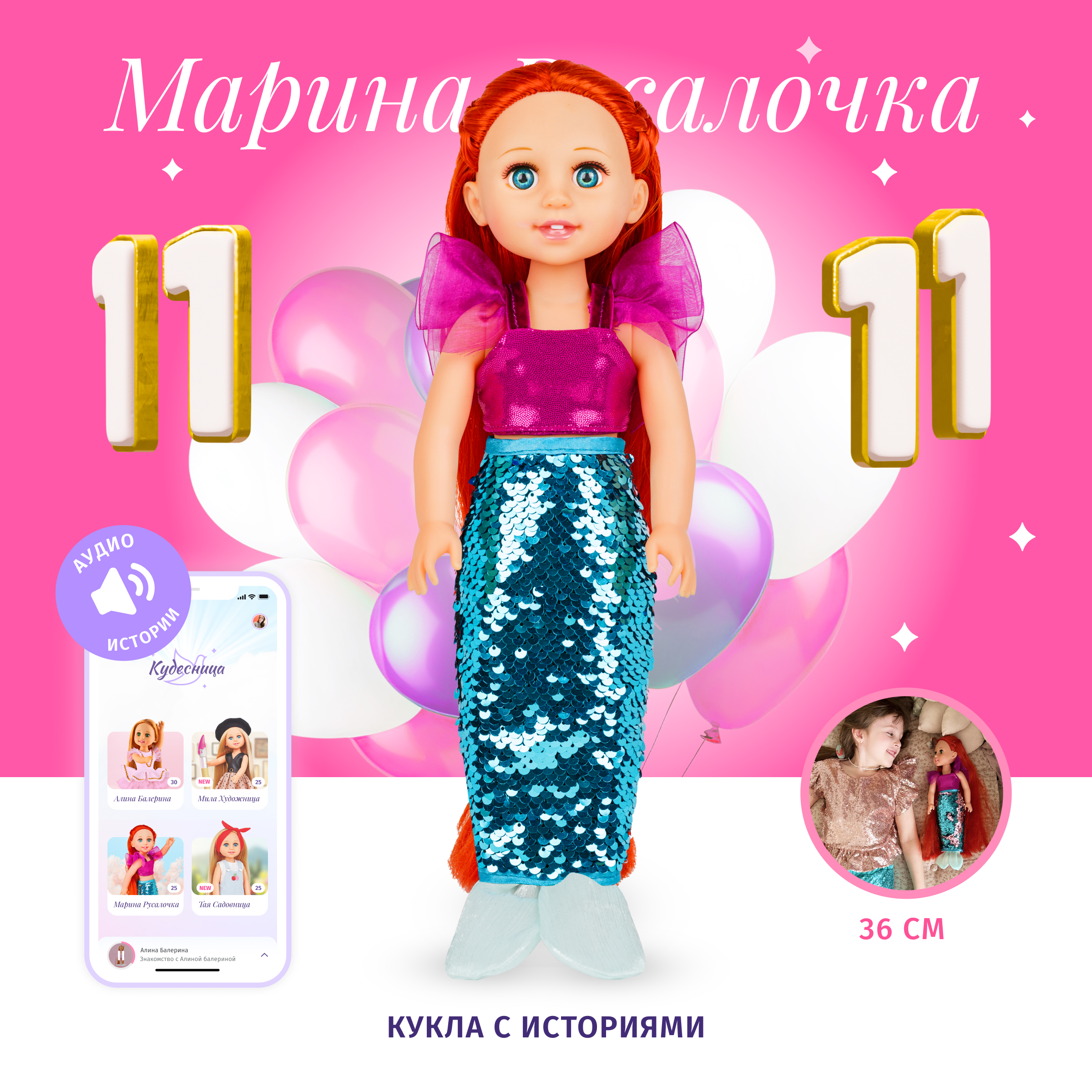 Кукла Кудесница Марина русалка 212018997 - фото 1