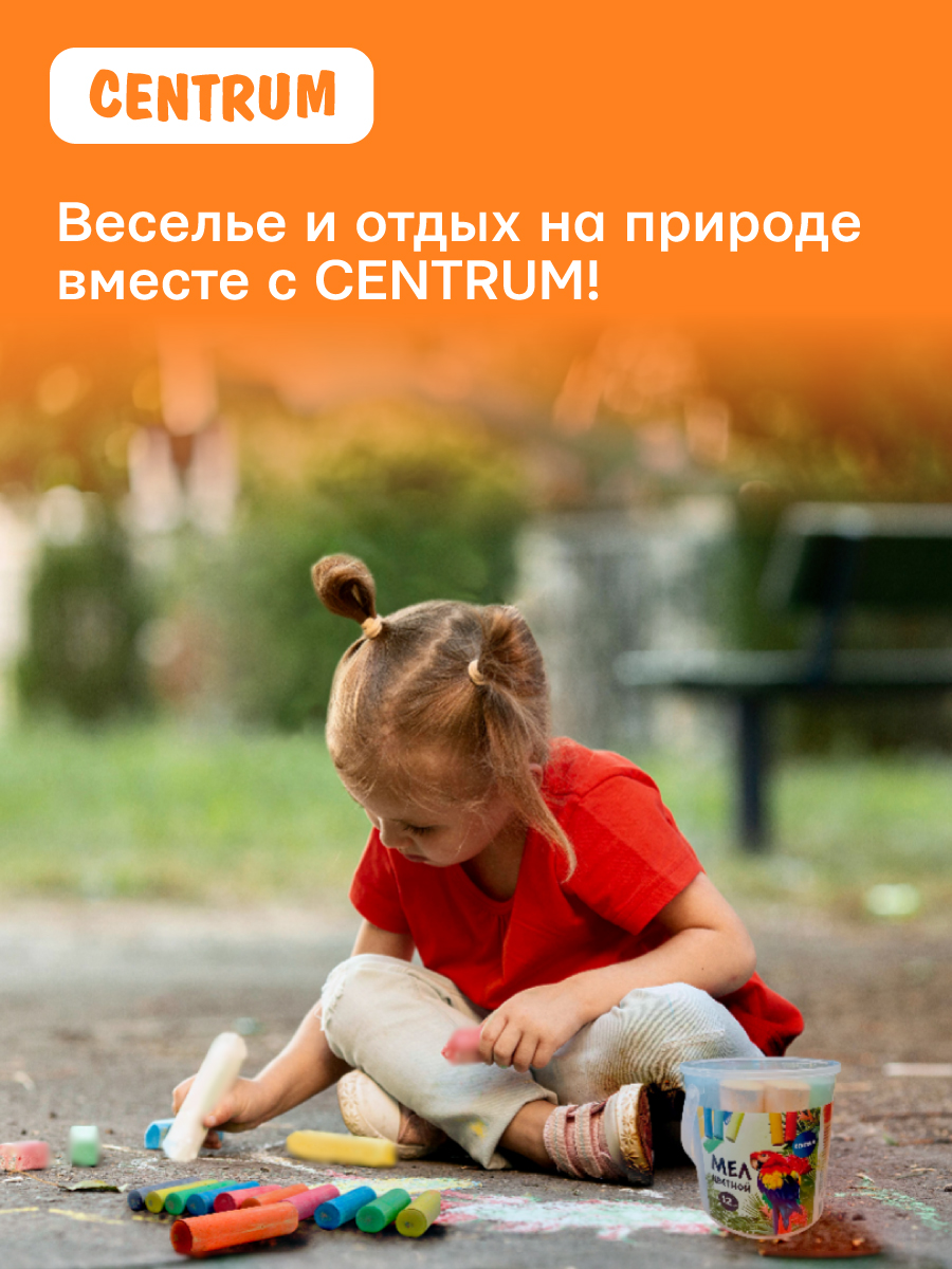 Мел в ведерке CENTRUM JUMBO - фото 6