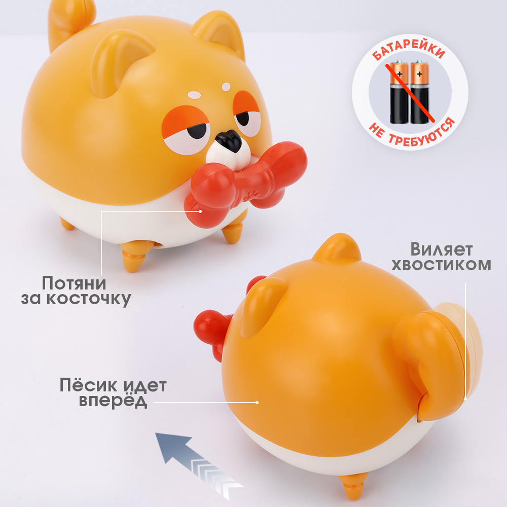 Детская заводная игрушка TIPTOPOLIS Щенок с косточкой - фото 3