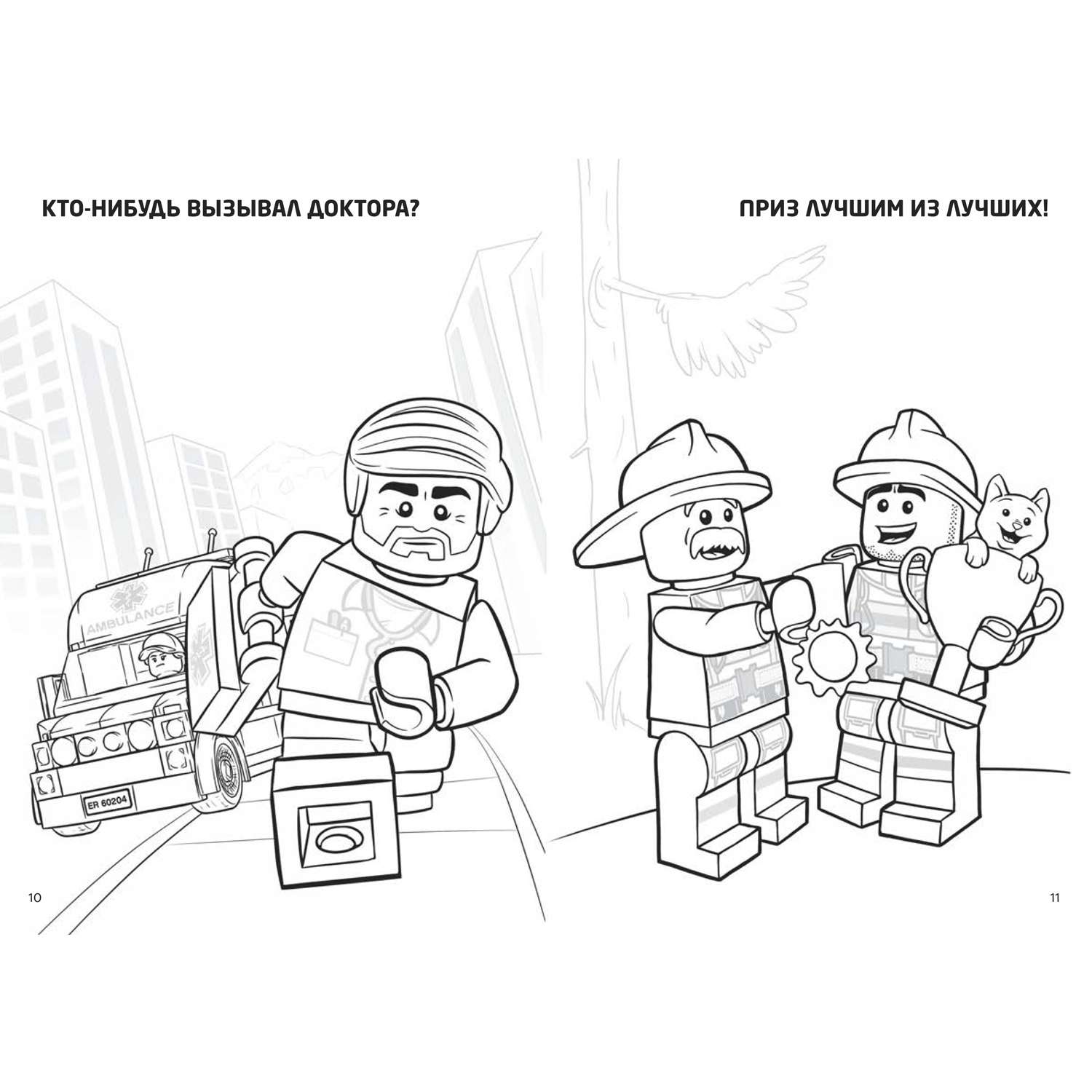 Раскраска LEGO city полицейский FCBW-6001S1 - фото 2