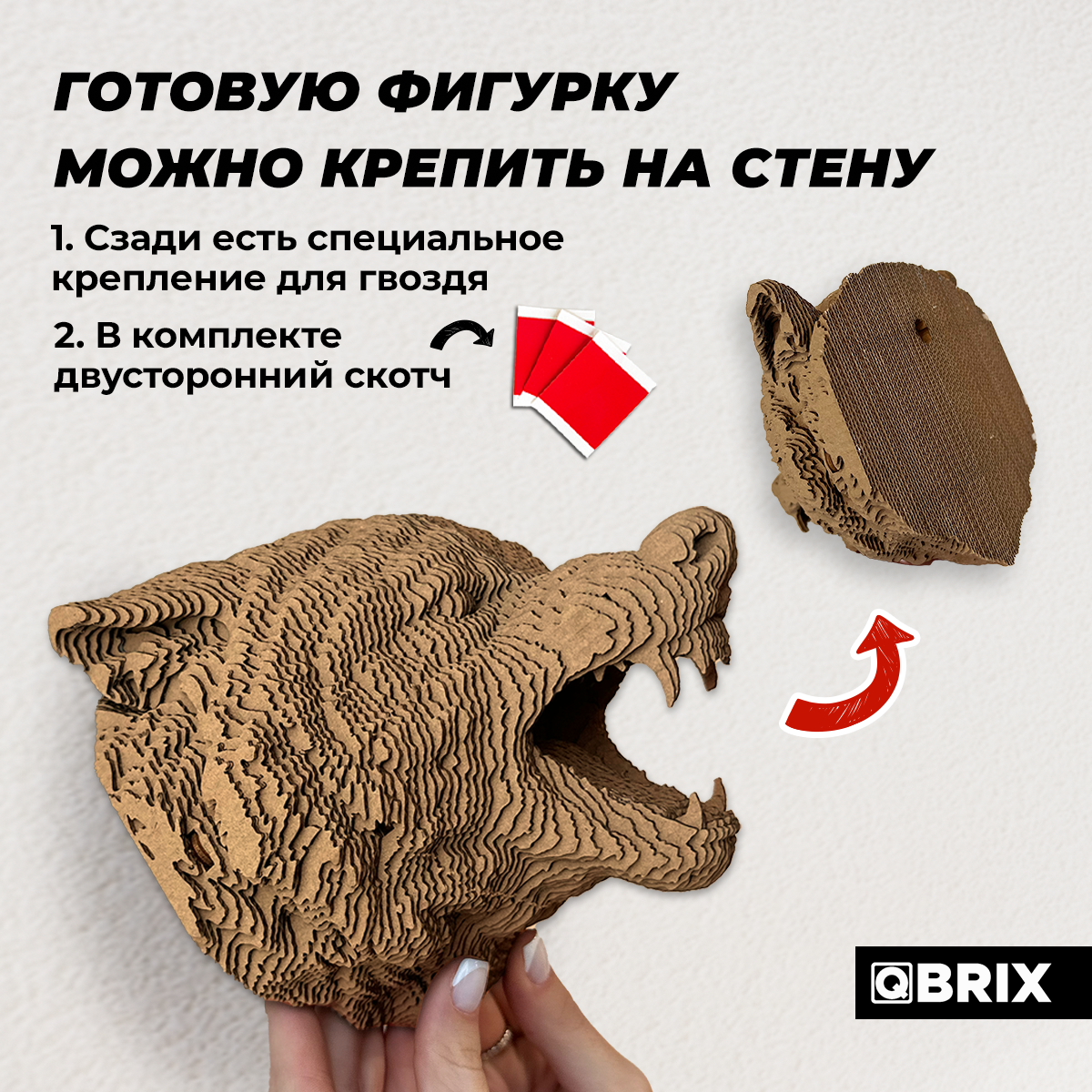 Конструктор 3D QBRIX Коллекция «Картонный охотник» Волк 20086 - фото 5