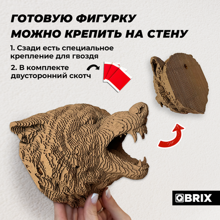 Конструктор 3D QBRIX Коллекция «Картонный охотник» Волк