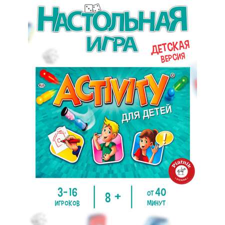 Настольная игра PIATNIK Activity для детей