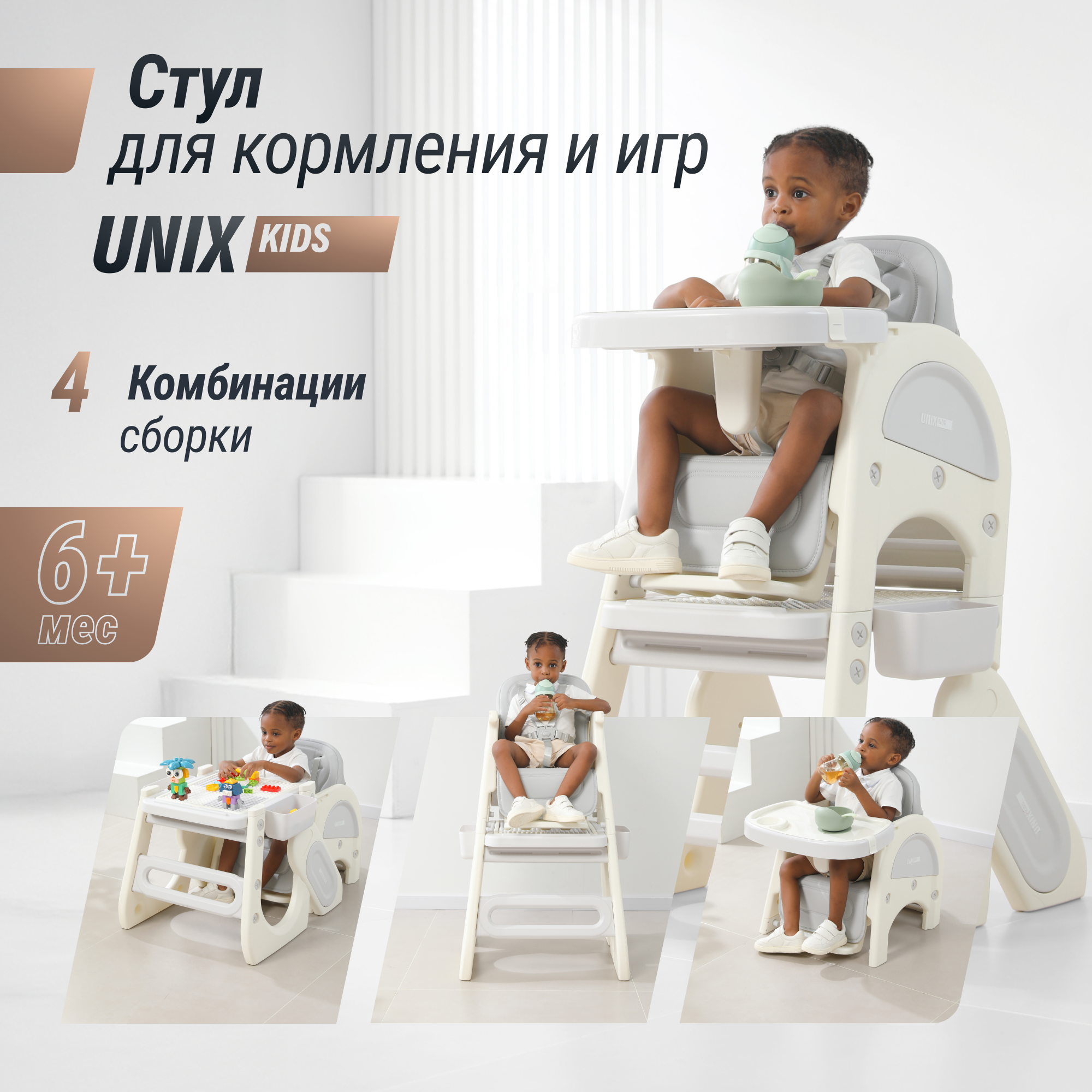 Стул для кормления Трансформер UNIX Kids Cloud 3 in 1 Grey - фото 1