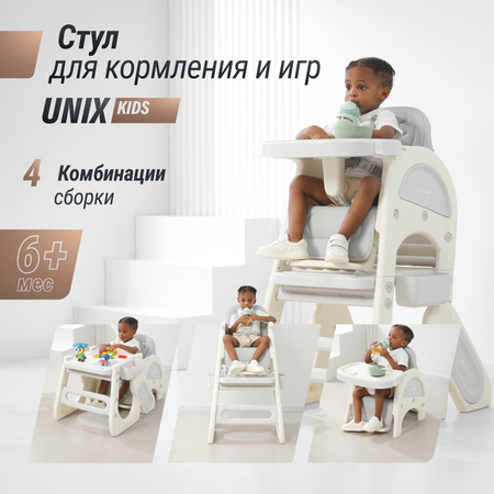 Стул для кормления Трансформер UNIX Kids Cloud 3 in 1 Grey