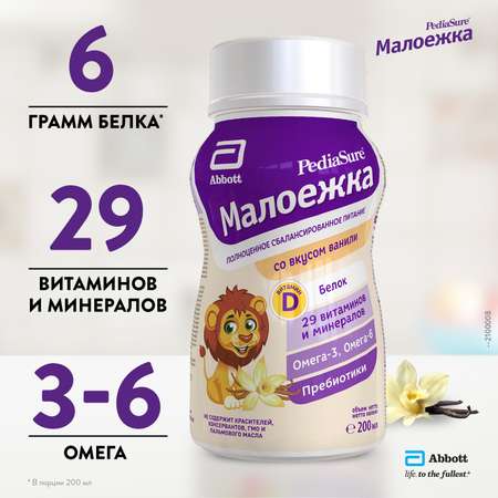 Питание PediaSure Малоежка ваниль 200мл с 12месяцев