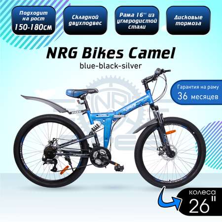 Велосипеды NRG BIKES CAMEL 26 blue-black-silver