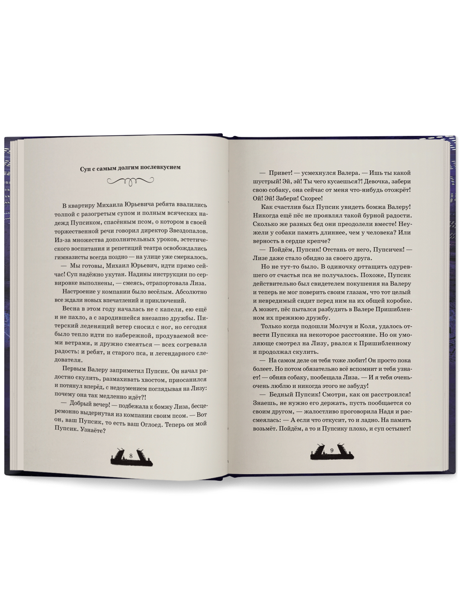 Книга ОКно Двуликие. Лестница дьявола - фото 14