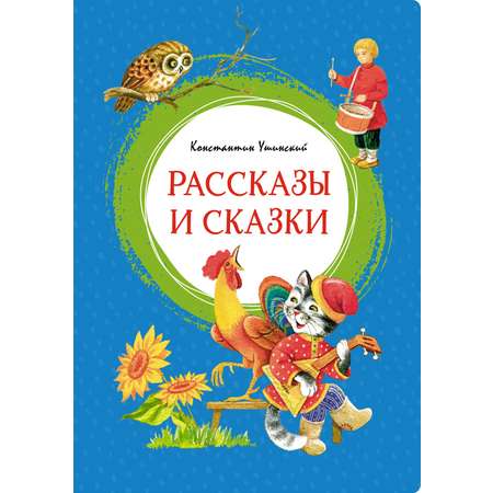 Книга Махаон Рассказы о природе для детей. Комплект из 2-х книг.