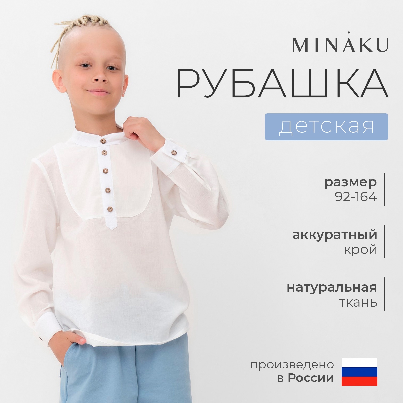 Рубашка Minaku 9484420 - фото 2