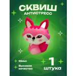 Игрушка-антистресс сквиш CENTRUM Лиса