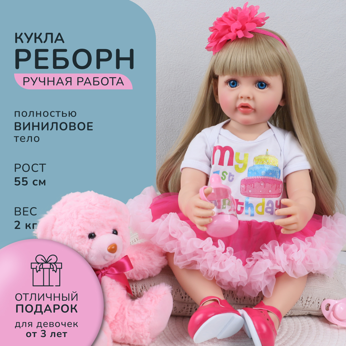 Кукла Реборн QA BABY Аврора девочка большая пупс набор игрушки для девочки  55 см купить по цене 4995 ₽ в интернет-магазине Детский мир