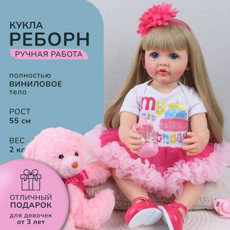 Кукла Реборн QA BABY Аврора девочка большая пупс набор игрушки для девочки 55 см