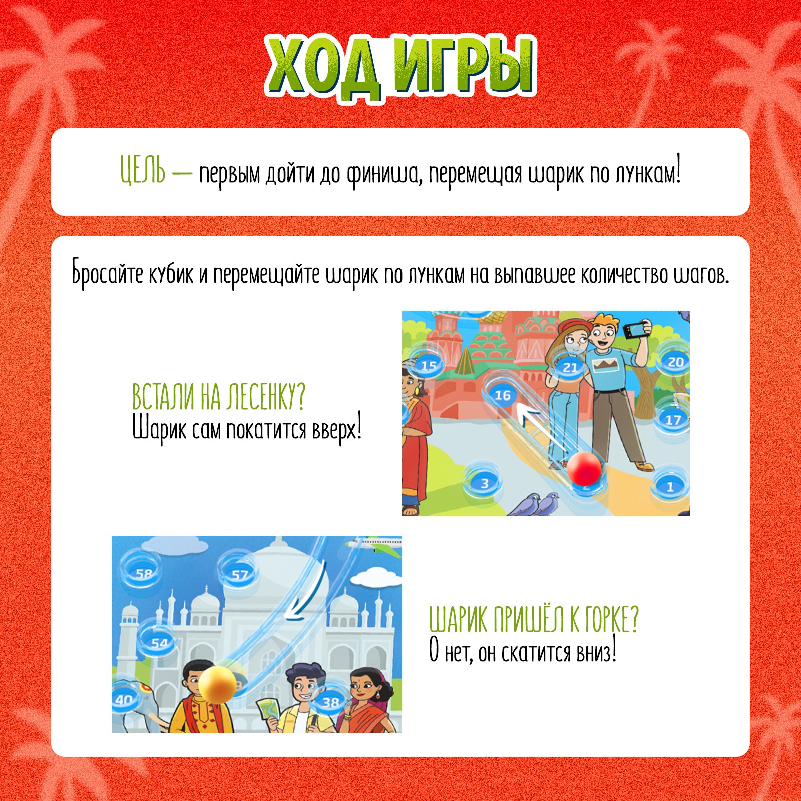 Настольная игра Лас Играс KIDS «Горки и лестницы. Пираты и путешественники!» - фото 3