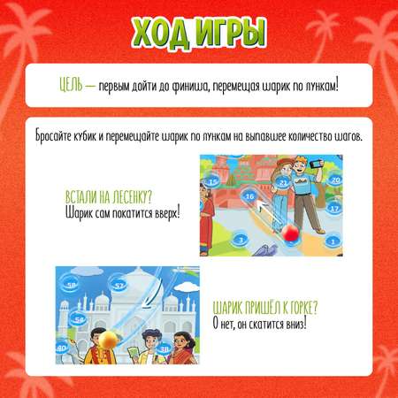 Настольная игра Лас Играс KIDS «Горки и лестницы. Пираты и путешественники!»