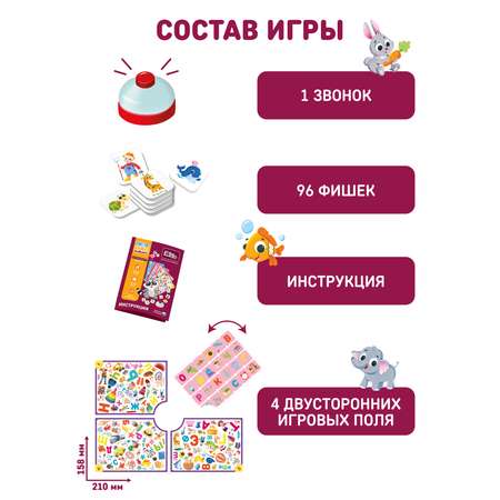 Настольная игра El BascoKids