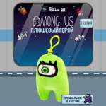 Игрушка плюшевая PMI Among Us