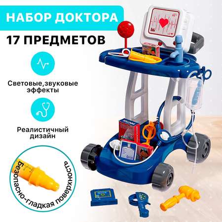 Игрушка Sima-Land Доктор (инструменты)