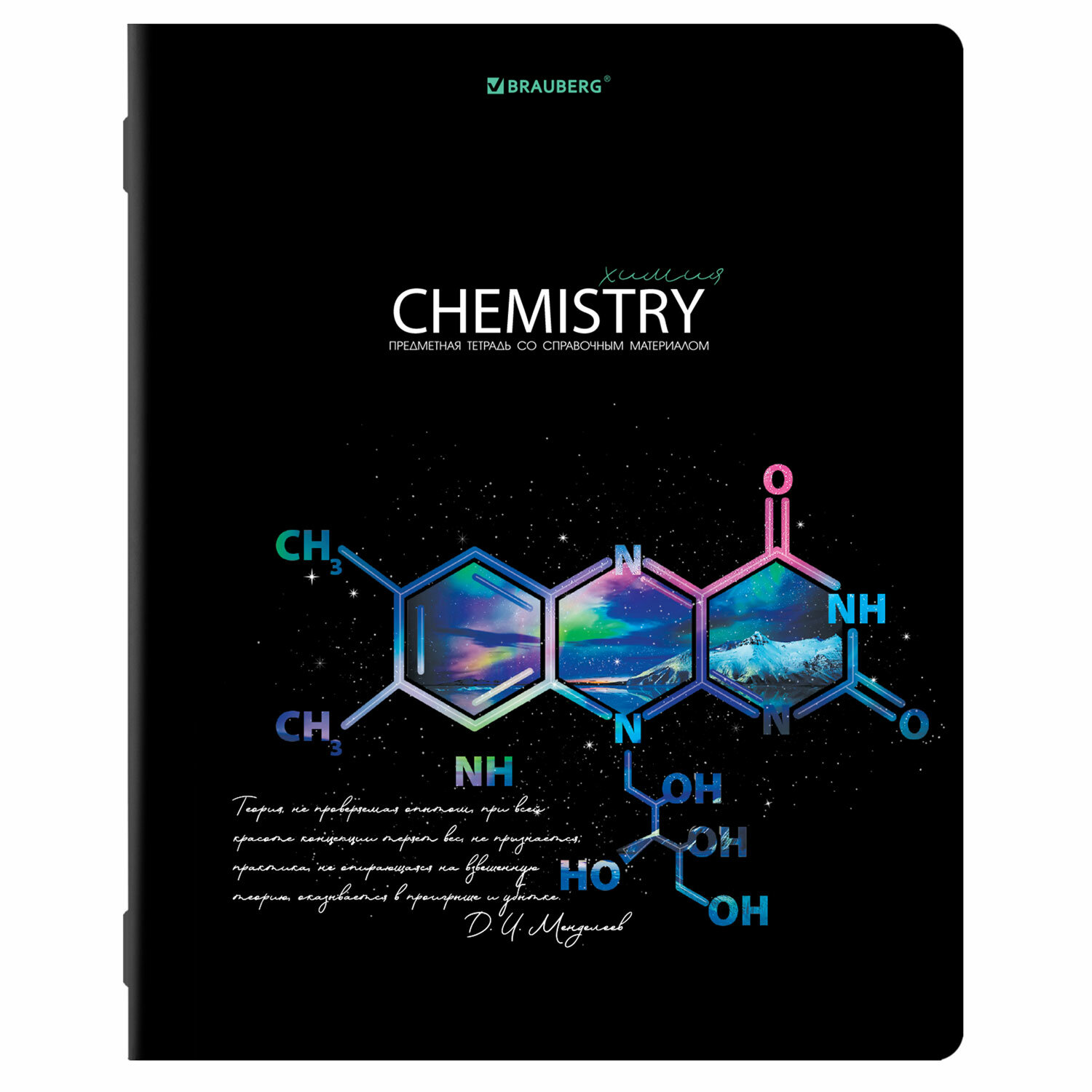 Тетради предметные Brauberg школьные со справочным материалом 48 листов - фото 18