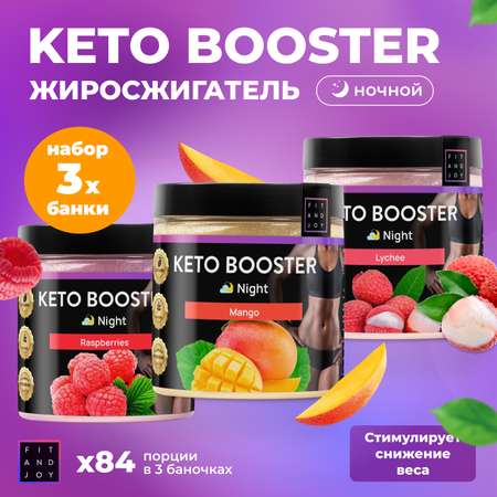 Набор Жиросжигателей FIT AND JOY с l карнитином, ночной, 3шт, для похудения