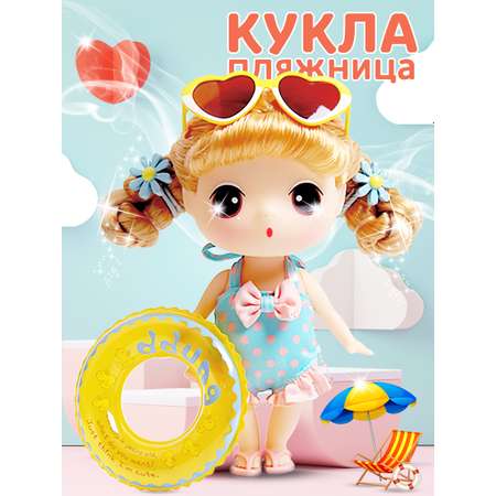 Кукла DDung Пляжница 18 см корейская игрушка аниме