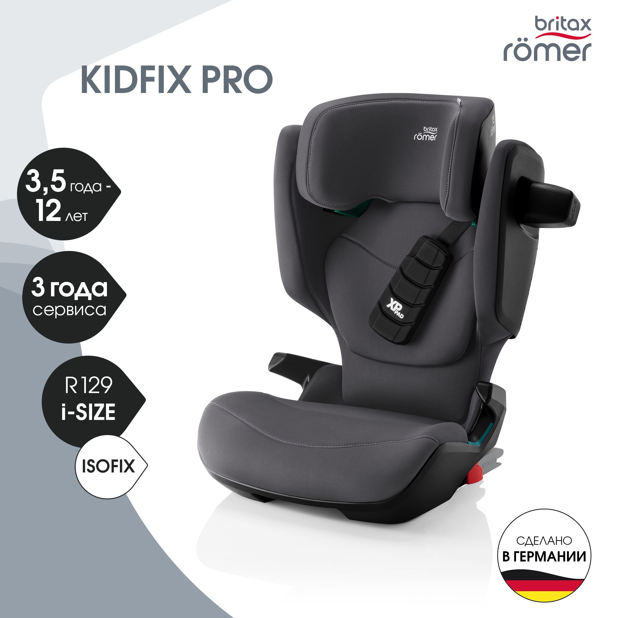 Детское автокресло Britax Roemer Kidfix pro Classic Midnight Grey для детей 3,5-12 лет ростом 100-150 см - фото 1