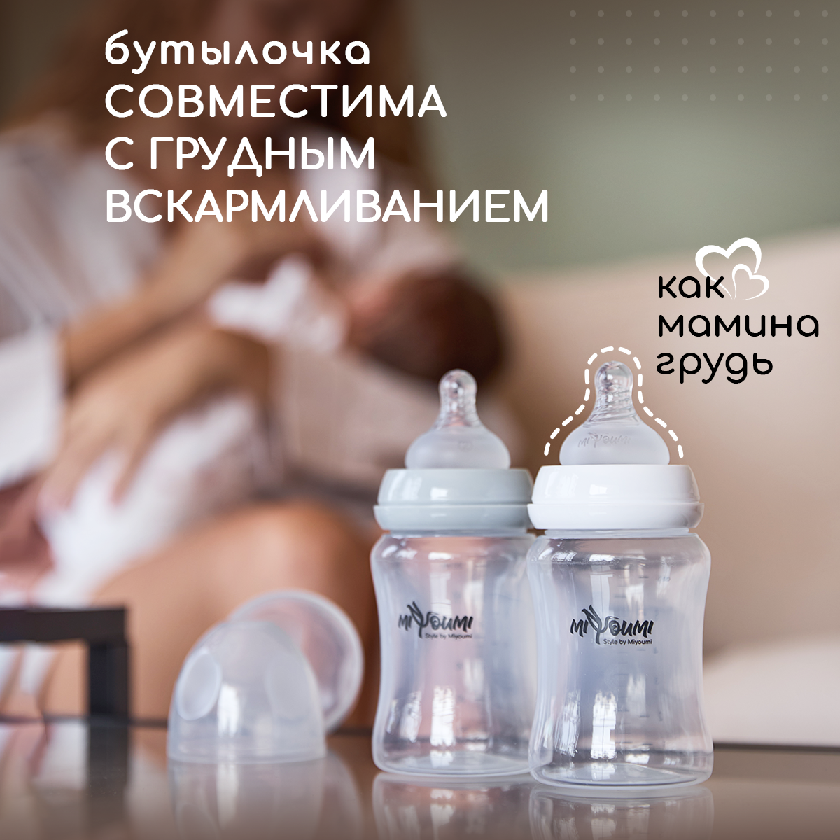 Бутылочка для кормления Miyoumi Cloud - 180 ml 2шт - фото 2