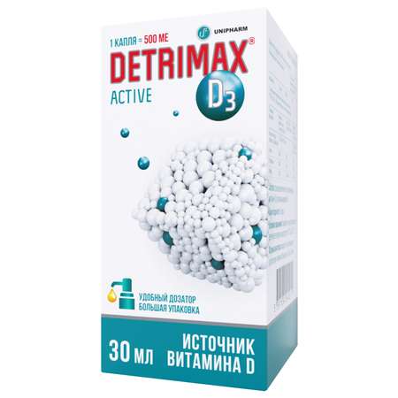 Витамин Д3 Детримакс Актив 500МЕ детям с 3 лет и взрослым 30мл