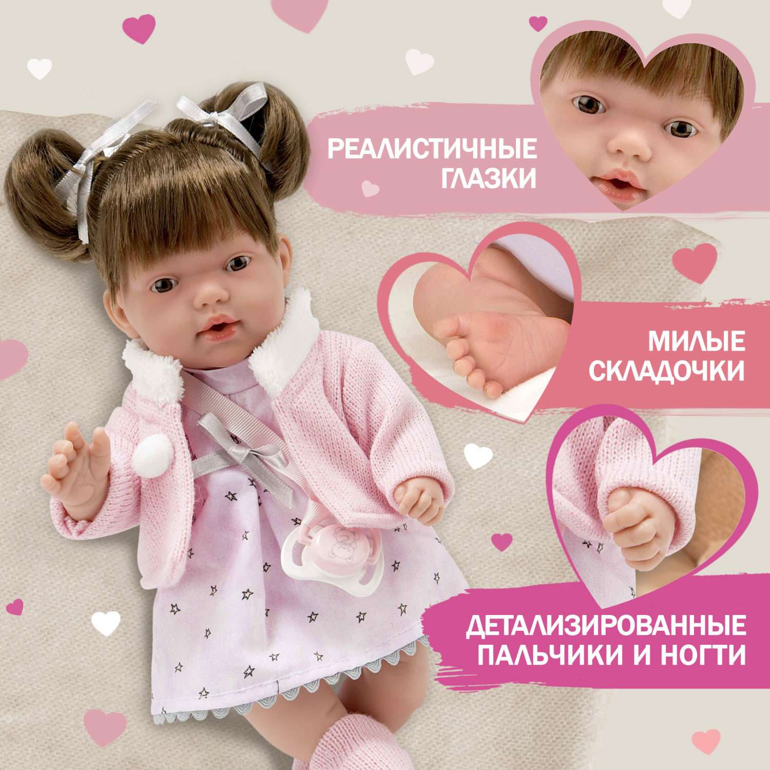 Кукла Arias Elegance hanne 28 см в розовой одежде Т22022 - фото 1