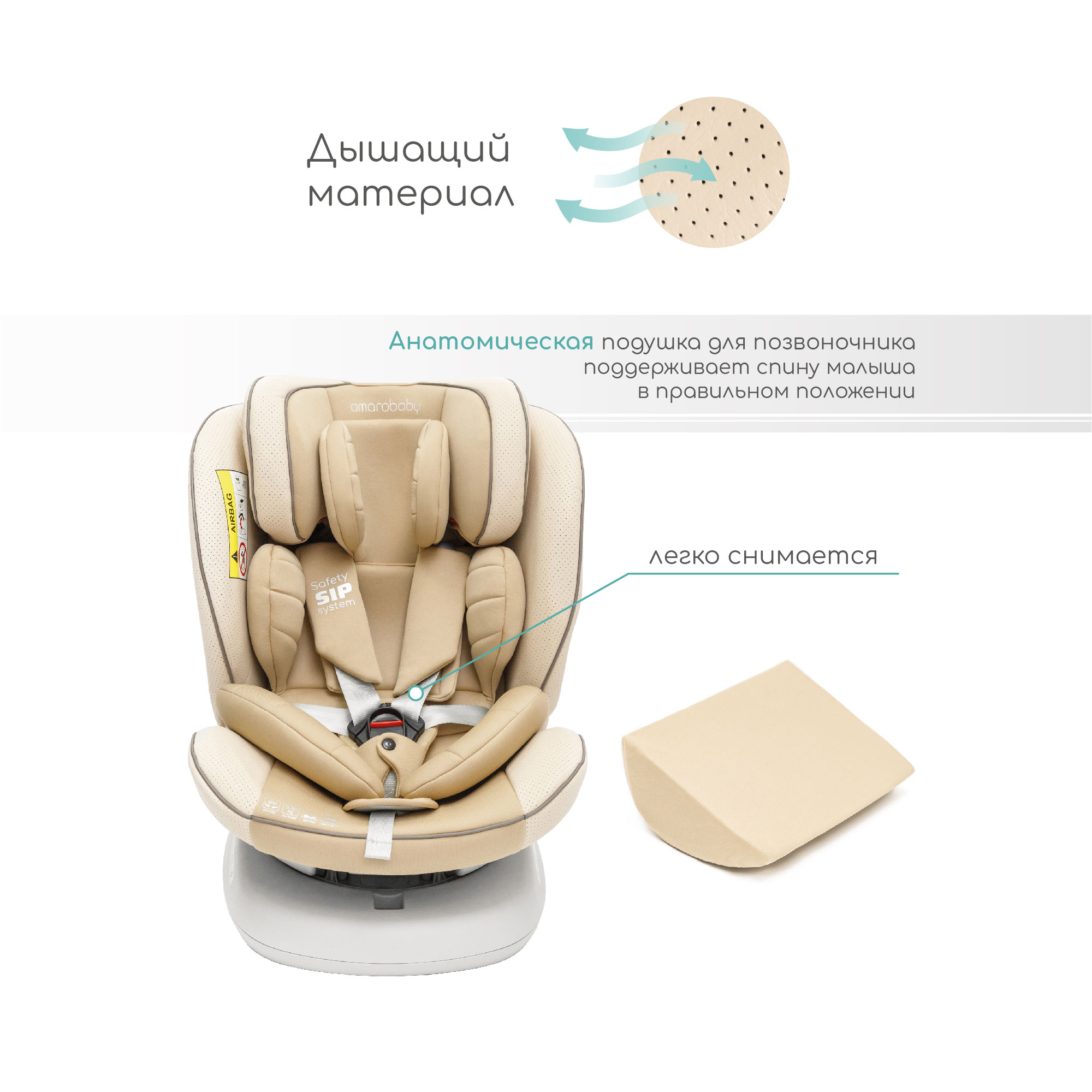 Автокресло Amarobaby Сhampion Isofix класс D группа 0+/1/2/3 Бежевый - фото 16