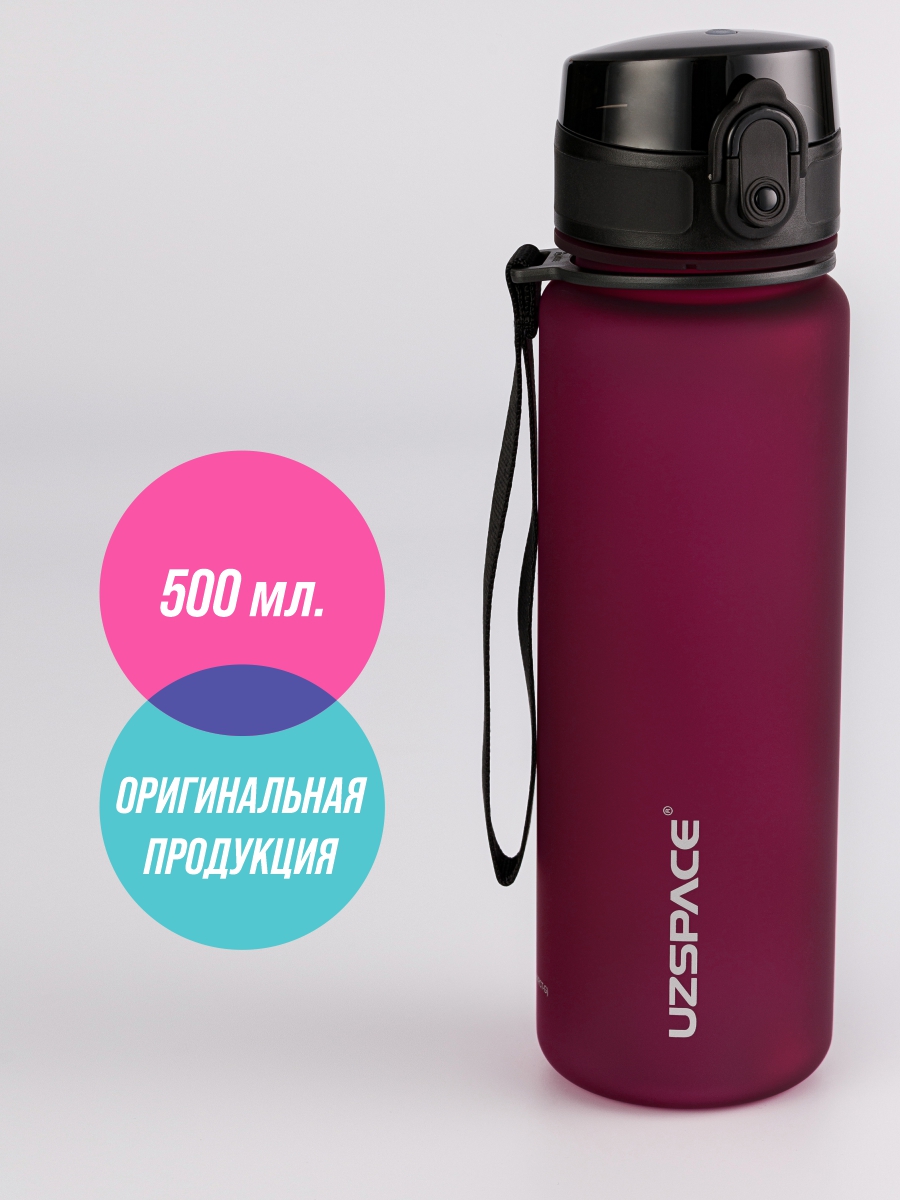 Бутылка для воды 500 мл UZSPACE 3026 бордовый - фото 1