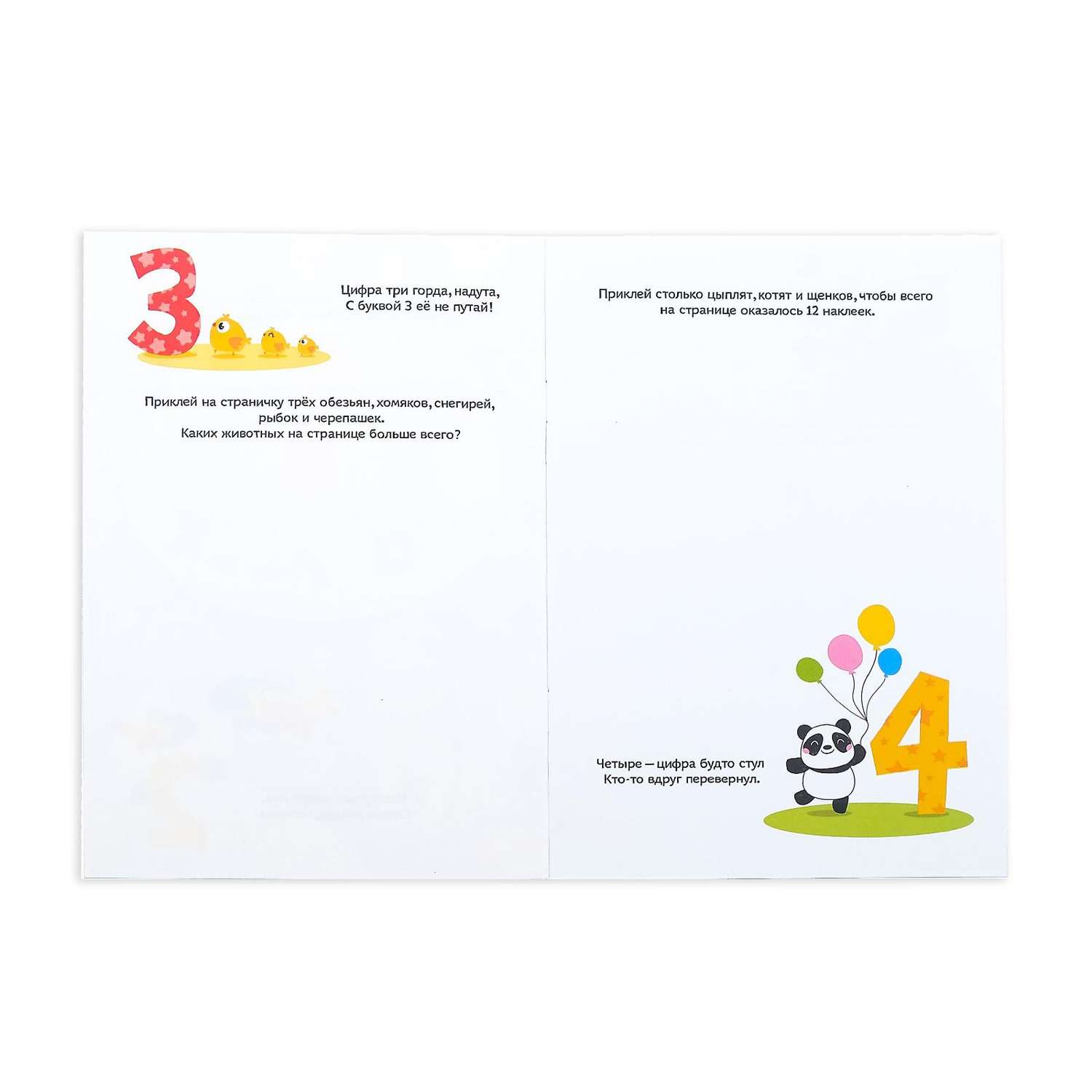 Альбом Буква-ленд 100 наклеек «Для юных гениев» набор 3 шт по 12 стр - фото 2