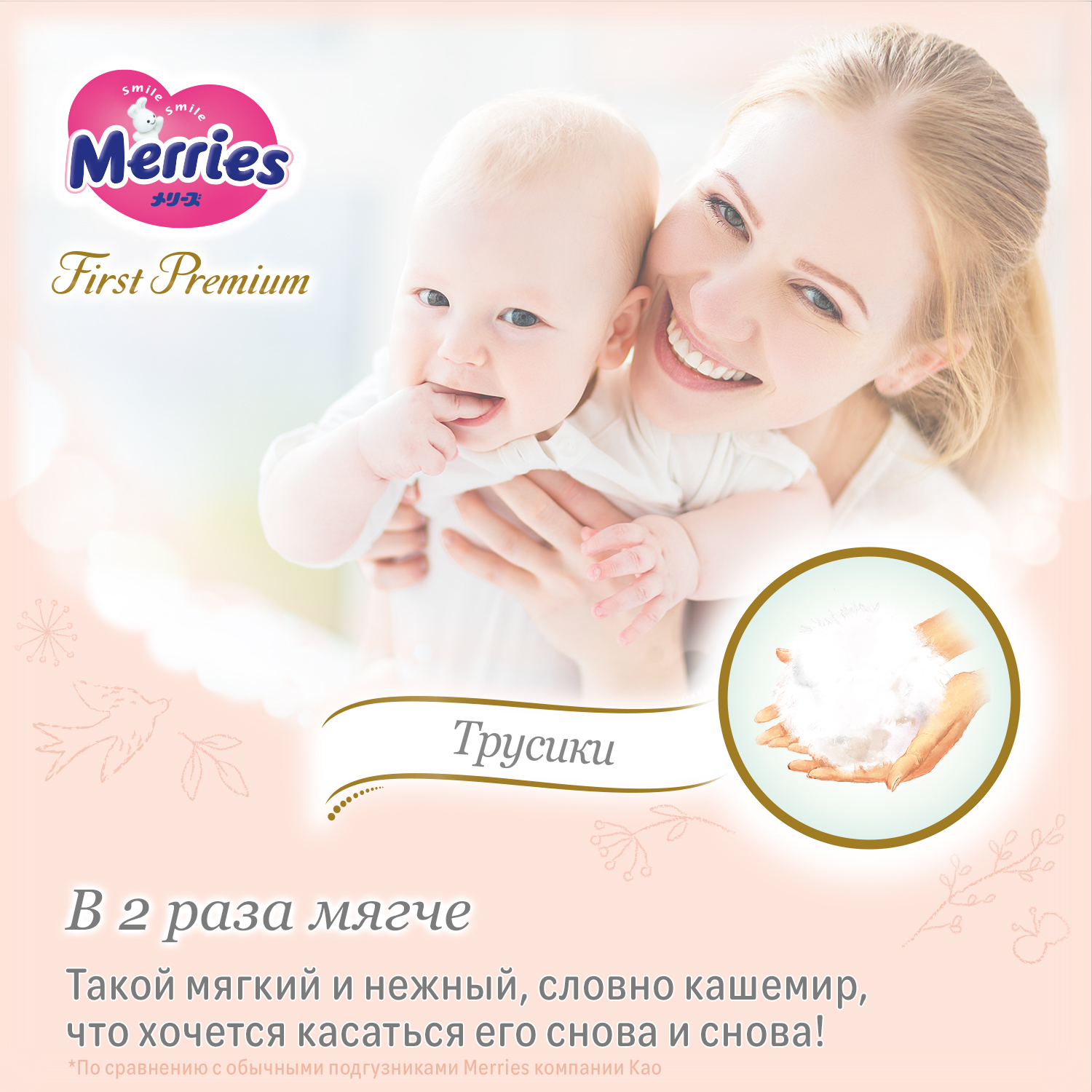 Подгузники-трусики Merries First Premium S 4-8кг 52шт - фото 4