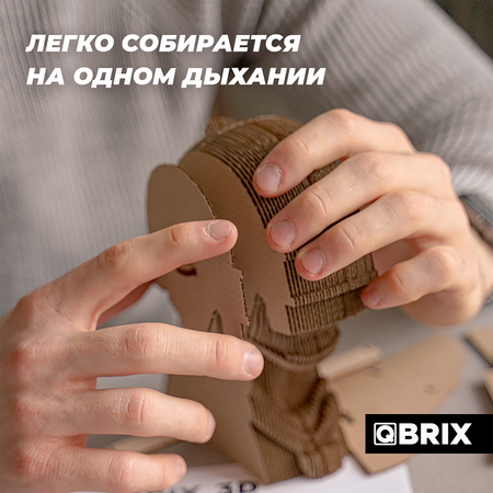 Конструктор QBRIX 3D картонный Последний на острове 20003