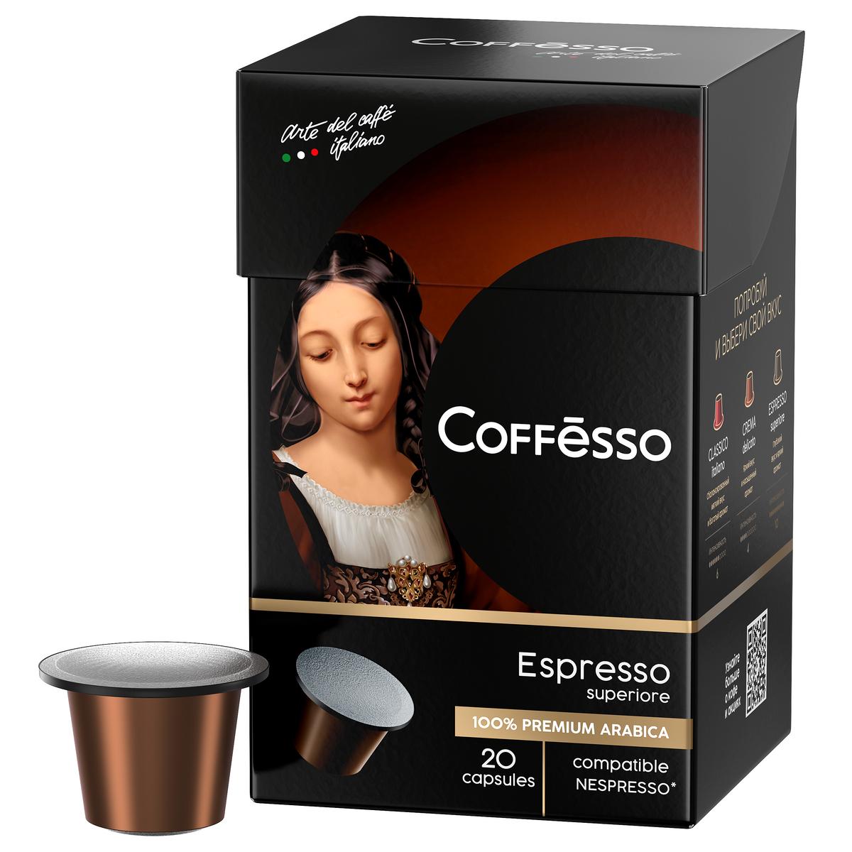 Кофе в капсулах Coffesso Espresso Superiore 20 шт по 5 гр - фото 2