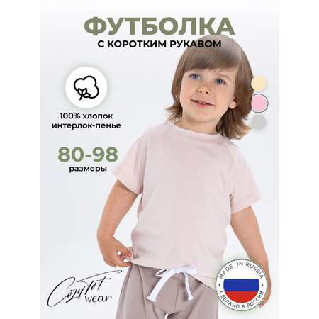 Футболка COZY TOT